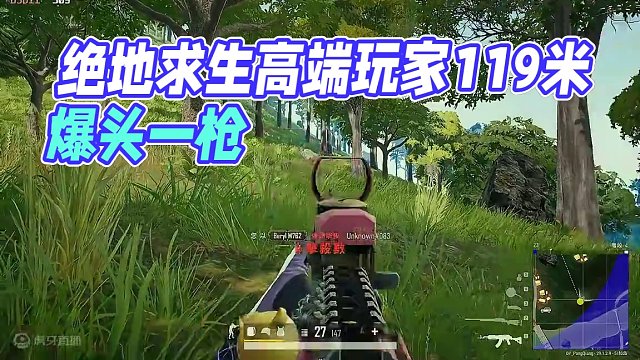 #绝地求生 都2024年了，不会还有人压不住吧？#游戏