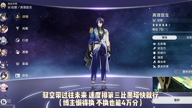 新一期虚构最平民的打法，参考下就行。不是每个人都有那些角色#崩坏星穹铁道 #狂热奔向深渊 #作言造语