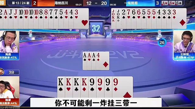 残局四炸疯狂输出，海底净手两炸嚣张跋扈，结局可乐大了 #当代牌友的精神状态 #斗地主 #这操作都看傻