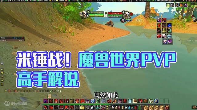 米锤战#魔兽世界 #游戏解说 #魔兽世界pvp