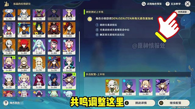 满奖励活动振晶的研究第二天攻略！ #原神枫丹 #原神创作者激励计划 #原神猛犸团 #原神萌新指南 #