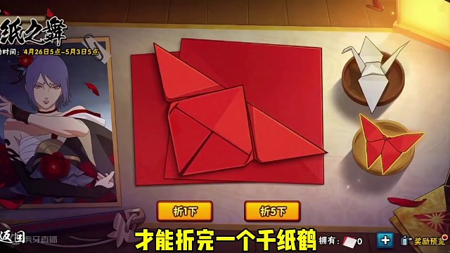 火影漂泊君麻吕注意事项5.1号即可领取【学生党注意】式纸之舞5.3号结束一定要完成！#火影忍者手游 