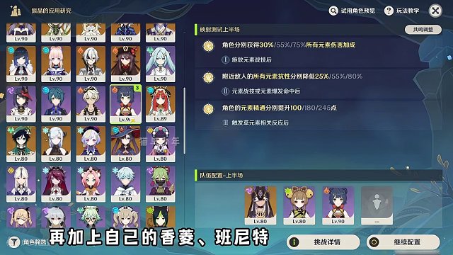 原神：420原石——振晶的应用研究【第二关答案】 #原神   #原神枫丹   #原神仆人