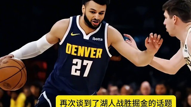 掘金主教练马龙不满湖人仅赢了一场就获得如此高的热度#湖人 #掘金 #詹姆斯 #东契奇 #nba