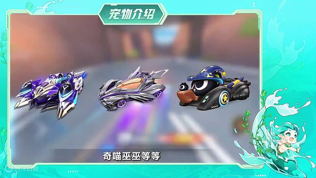 【宠物介绍】天宫系列宠物「水鲸游灵」技能详解！5月3日即将登场！
#QQ飞车手游 #宠物介绍 #游戏