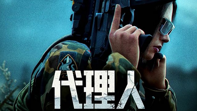 新版本代理人上线啦！！ #暗区突围五一狂欢  #暗区首个女BOSS上线  #暗区新版本代理人