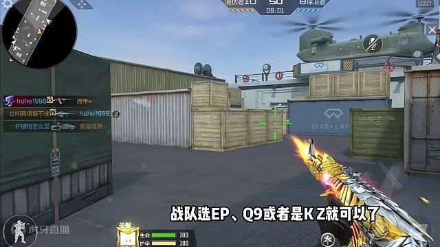 CF手游：战队经理玩法解析，选EPQ9KZ，参与50-120左右赏金币 #CF手游霓裳战舞 #CF手