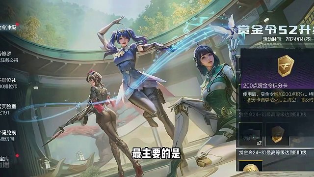 CF手游：赏金令老玩家回馈上线，直接升到150级，可多领赏金币 #CF手游霓裳战舞 #CF手游