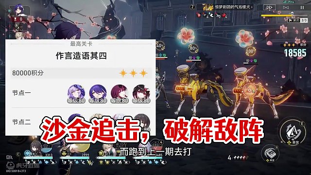 砂金入队爆杀虚构！ #崩坏星穹铁道 #崩坏星穹铁道创作者激励计划 #狂热奔向深渊 #砂金 #崩坏星穹