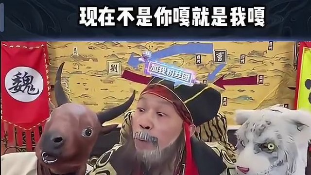 三十年河东 三十年河西 莫欺少年穷 #途游斗地主 #斗地主 #煮酒论枭雄 #曹操斗地主 #三国斗地主