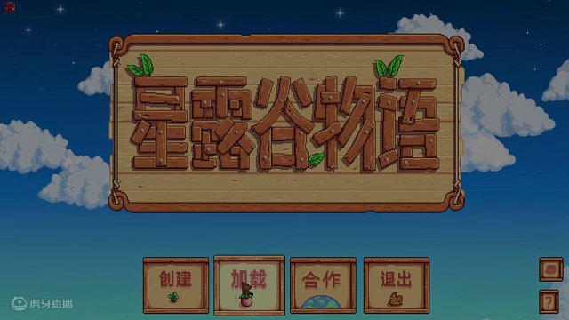 【星露谷物语】一位萌新在矿洞里度过“愉快“的回忆