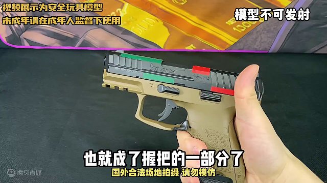 全冰凉手拉玩具！SK VP9！