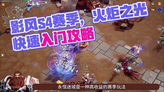 萌新必看，火炬之光快速入门全攻略文档 #火炬之光无限 #游戏搬砖 #手游推荐