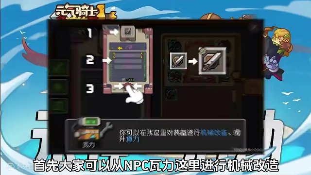 元气骑士前传s2机械赛季，芯片怎么用？一个视频教会你！！！ #元气骑士前传 #元气骑士前传s2赛季攻