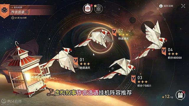 虚构叙事作言造语挂机满分阵容推荐#崩坏星穹铁道 #狂热奔向深渊 #崩坏星穹铁道创作者激励计划 #虚构