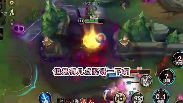 关于外挂跟演员的举报 #lol手游福光掠影 #lol手游光明哨兵