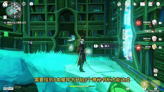 褪色古堡“8个魔法书柜”机关成就《为书所爱的人》 #原神枫丹 #原神攻略 #原神隐藏成就 #原神仆人