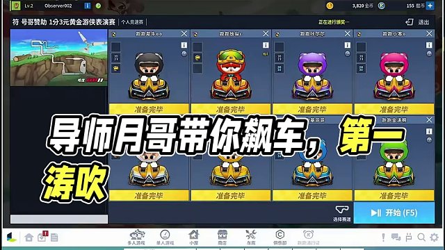 原来导师月哥才是第一涛吹！ 