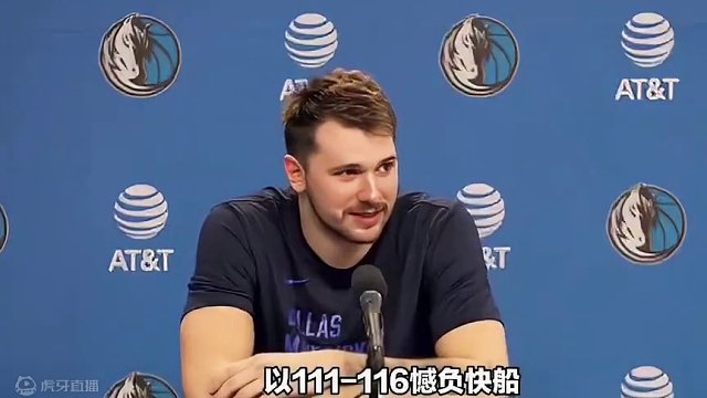 哈登末节抛投6中5！东契奇：是教练的策略，让我们故意放他 #哈登 #东契奇 #独行侠 #快船队