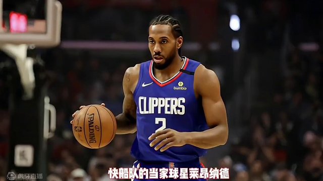 美媒爆料，快船老板竟因观球不爽，阻止莱昂纳德上场比赛 #莱昂纳德 #快船队