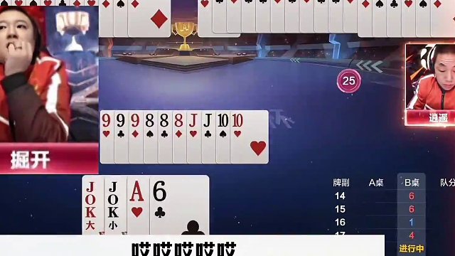 神仙组合戏耍王炸，掘开逍遥历史最强搭档，不服不行 #当代牌友的精神状态 #这操作都看傻了 #斗地主 