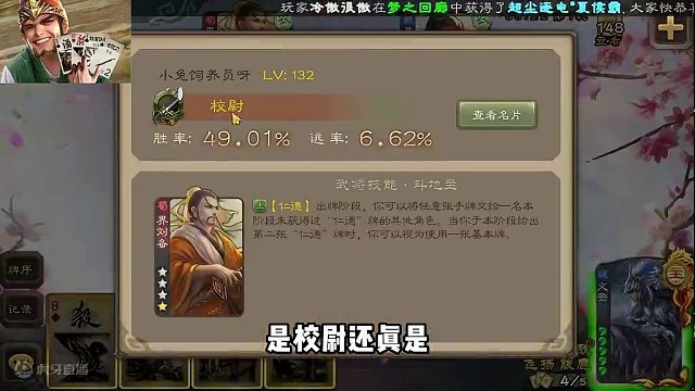 给年轻的校大哥上一课#三国杀