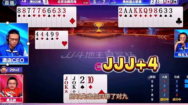 地主直奔春天，农民教科书式藏牌让地主心惊胆颤，这地主斗的太牛 #斗地主 #斗地主残局 #斗地主一时爽