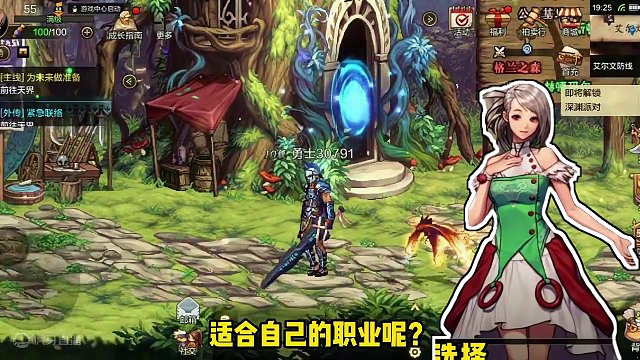 DNF手游终于要开服了， 萌新玩家该如何选择职业？ #dnf地下城 #dnf手游