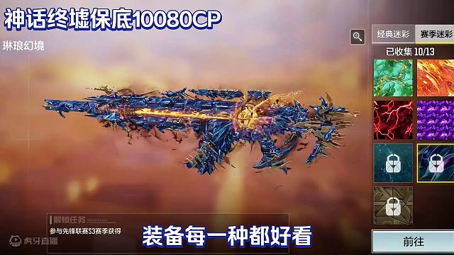 使命召唤手游：返场及联动传说新神话爆料#使命召唤手游 #CODM秘域奇兵 #CODM激励计划 