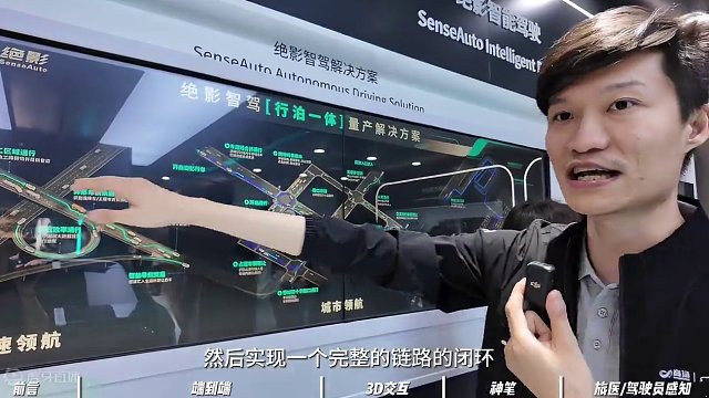 新八评 商汤绝影：车载智能 2024北京车展特刊 #八一八购车 #商汤绝影 #自动驾驶 #北京车展 