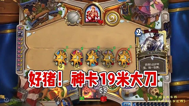 好强这就是神卡吗？#游戏流量风向标 #炉石传说 #游戏风向标