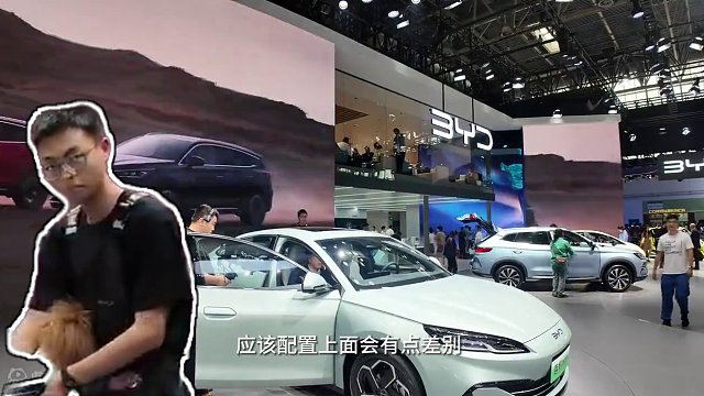 新八评 比亚迪展台 海豹海狮方程豹 2024北京车展特刊 #八一八购车 #海豹 #比亚迪 #秦L #