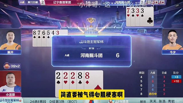 这幅残局太牛了，真正的天牌遇上地主杀，脑瓜子嗡嗡的吧