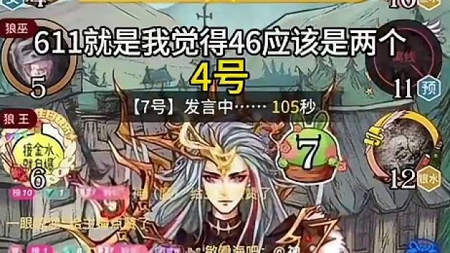 狼人杀真的很好玩强烈推荐！#网易狼人杀#狼人杀星赏金计划