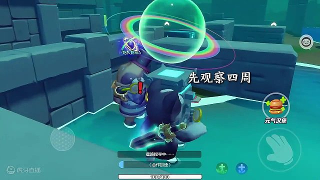 元梦之星：建议删除三王模式！因为实在是太刺激啦！ #元梦之星  #悟空可以送为师必须赢#元梦之星潮音