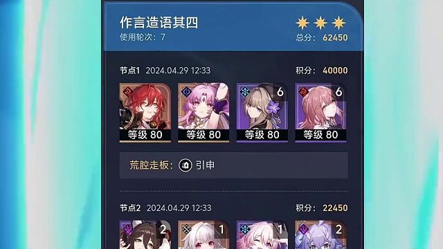 这期虚构叙事好简单啊！不对，应该是我太强了！#崩坏星穹铁道 #狂热奔向深渊