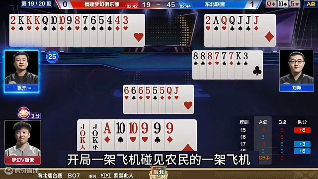 斗地主：千年难遇最高深骗炸局！一手铁牌惨遭黑手！掘开下手太狠#斗地主残局 #斗地主的百种姿势 #斗地