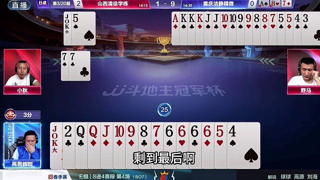 斗地主：百年难遇稀世诛仙局！六炸温酒斩华雄！单5绝杀妙手屠龙#斗地主残局 #斗地主的百种姿势 #斗地