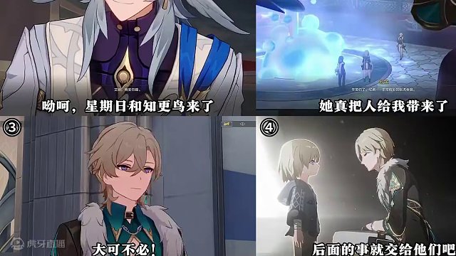 【崩坏星穹铁道】匹诺康尼砂金故事线，但是全程4倍速 #崩坏星穹铁道  #崩坏星穹铁道创作者激励计划 