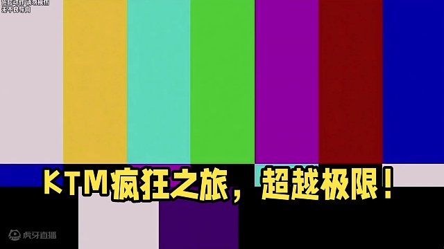 KTM到底有多疯狂，看完你就知道了！#KTM #摩托车 #骑手