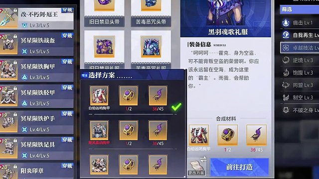 #晶核 #游戏 #手游 #晶核coa攻略 #游戏日常 晶核65级史诗装备如何选择，这个视频为各位百分