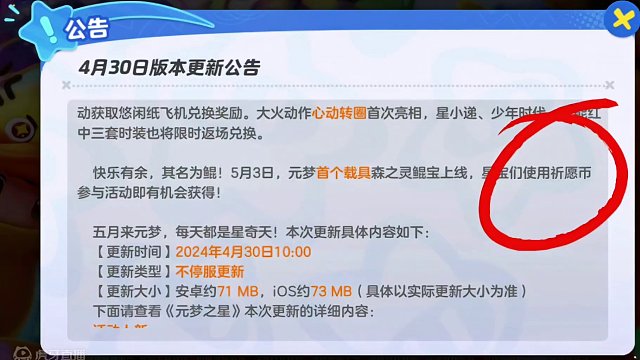 鲲宝获取方式确定#元梦之星 #元梦之星时光漫游 #元梦之星潮音畅想赛季