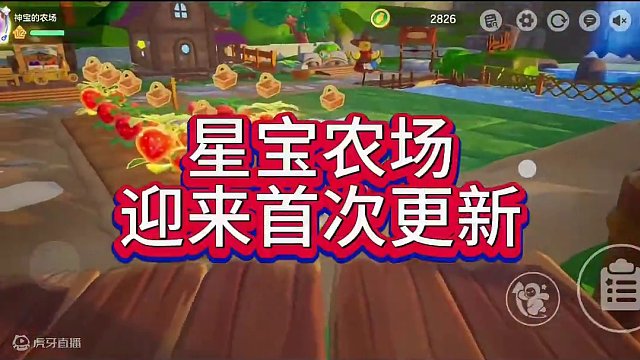 星宝农场更新预告#元梦之星 #元梦之星时光漫游 #元梦偷菜好上头 #元梦之星潮音畅想赛季