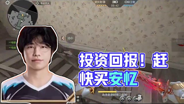 战队经理活动开启：你投入的赏金币就是用来买安忆的 #穿越火线手游 #cf #cf手游 #cfm荣光月