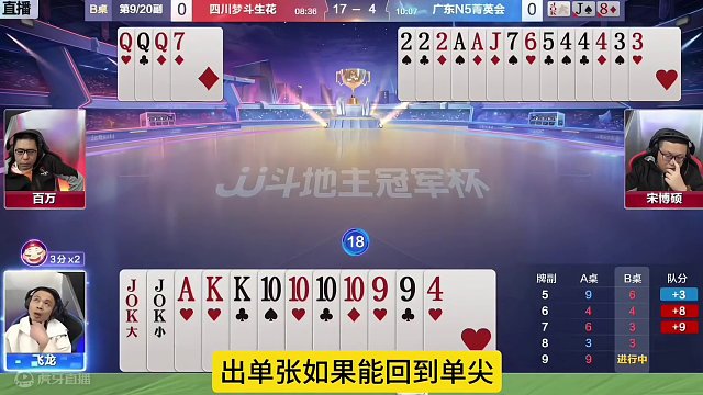 地主独享三炸，能赢三炸才叫高手！ #JJ斗地主赢大米 #JJ斗地主