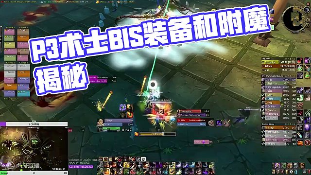 P3术士各部位BIS装备和附魔分享 魔兽世界plus探索赛季 #魔兽世界plus #术士 #bis装