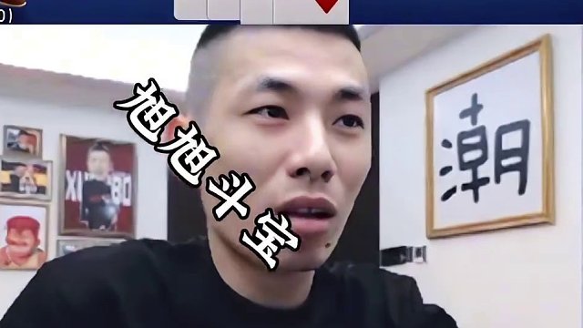 旭旭牌它来了#JJ斗地主赢大米 #JJ斗地主 #旭旭宝宝