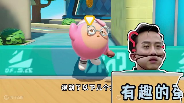 蛋仔派对：主页动作搭配全新玩法！有趣的蛋魂亚比~囧囧囧~ #蛋仔派对 #蛋仔奇思妙想计划 #蛋仔春日