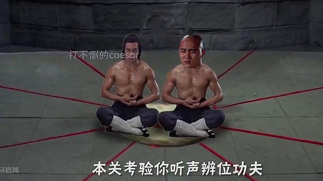 你过关之：难兄难弟 #鬼畜 #鬼畜视频 #搞笑视频