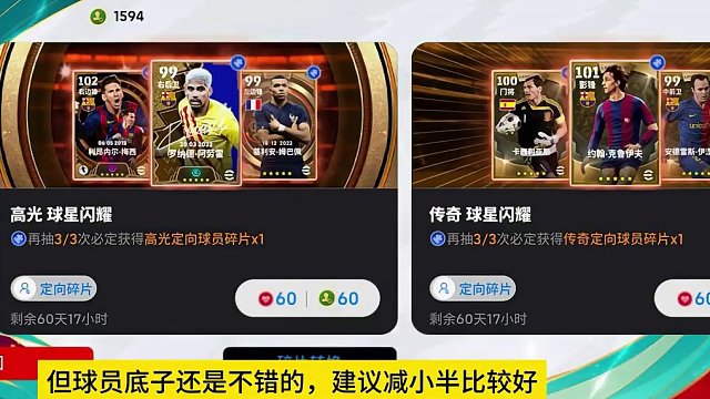 什么，黄传齐了？#实况足球手游 #易球成名计划 #足球游戏推荐手游